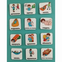 Набор карточек "Поощрения" - fgospostavki.ru - Белогорск