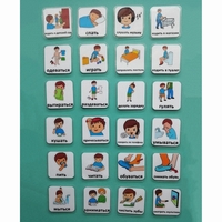 Набор карточек " Повседневные действия 1" - fgospostavki.ru - Белогорск