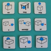Набор карточек "Предлоги" - fgospostavki.ru - Белогорск