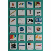 Набор карточек "Школьные принадлежности" - fgospostavki.ru - Белогорск
