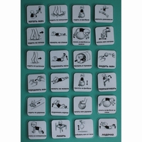 Набор карточек "Упражнения 1" - fgospostavki.ru - Белогорск