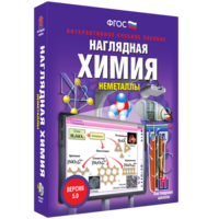 Наглядная химия. Неметаллы - fgospostavki.ru - Белогорск