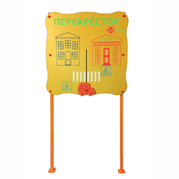 Обучающий бизи-стенд стационарный "Безопасность на перекрестке"  - fgospostavki.ru - Белогорск