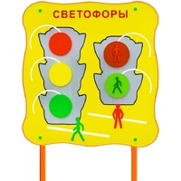 Обучающий бизи-стенд стационарный "Сигналы светофора"  - fgospostavki.ru - Белогорск