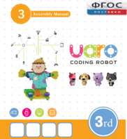 Конструктор UARO Ресурсный набор №2 (step 3) - fgospostavki.ru - Белогорск