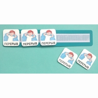 Планшет с жетонами "ПЕРЕРЫВ" - fgospostavki.ru - Белогорск