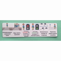 Последовательность действий "ПЕРЕХОЖУ ДОРОГУ" - fgospostavki.ru - Белогорск