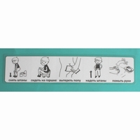 Последовательность действий "ТУАЛЕТ - ГОРШОК" - fgospostavki.ru - Белогорск