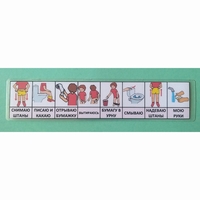 Последовательность действий "ТУАЛЕТ - УНИТАЗ" для девочки - fgospostavki.ru - Белогорск