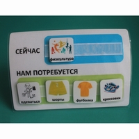 Расписание "Сейчас- Нам потребуется" - fgospostavki.ru - Белогорск
