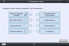 Интерактивные курсы. Русский язык 6 класс . Базовый. - fgospostavki.ru - Белогорск