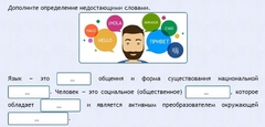Интерактивные курсы. Русский язык 8 класс . Базовый. - fgospostavki.ru - Белогорск
