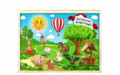 Интерактивная светозвуковая панель «Домашние животные» - fgospostavki.ru - Белогорск
