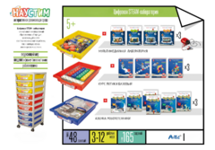 Цифровая STEАM-лаборатория - fgospostavki.ru - Белогорск