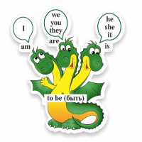 Стенд резной "Глагол "To be" - fgospostavki.ru - Белогорск