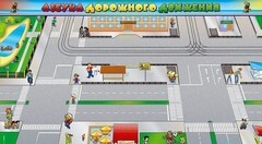 Доска магнитно-маркерная панорамная "Азбука дорожного движения" - fgospostavki.ru - Белогорск