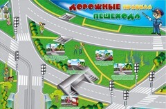 Магнитно-маркерная доска "Дорожные правила пешехода" с комплектом тематических магнитов - fgospostavki.ru - Белогорск