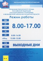 Информационно-тактильный знак (информационное табло) 300х200 миллиметров (оргстекло) - fgospostavki.ru - Белогорск