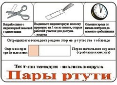 Тест-система «Пары ртути» - fgospostavki.ru - Белогорск