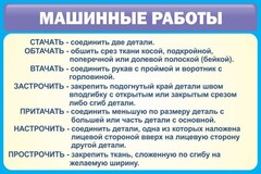 Стенд "Машинные работы" - fgospostavki.ru - Белогорск