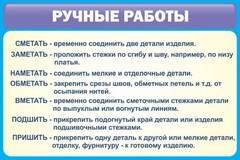 Стенд "Ручные работы" - fgospostavki.ru - Белогорск