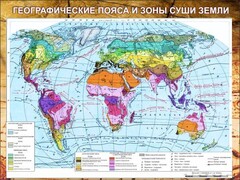 Стенд "Климатическая карта мира" - fgospostavki.ru - Белогорск