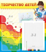 Стенд "Творчество детей" - fgospostavki.ru - Белогорск