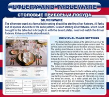 Стенд "Столовые приборы и посуда" - fgospostavki.ru - Белогорск