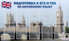 Стенд "Подготовка к ЕГЭ и ОГЭ по английскому языку" Вариант 2 - fgospostavki.ru - Белогорск