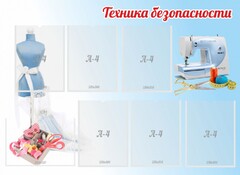 Стенд "Техника безопасности" - fgospostavki.ru - Белогорск
