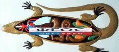 Модель барельефная "Внутреннее строение ящерицы" - fgospostavki.ru - Белогорск