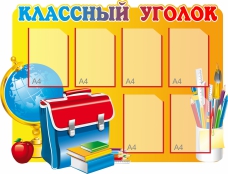Стенды - fgospostavki.ru - Белогорск