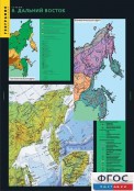 Кабинет географии - fgospostavki.ru - Белогорск