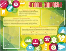 Медицинский кабинет - fgospostavki.ru - Белогорск