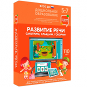 Пособия для логопедов - fgospostavki.ru - Белогорск