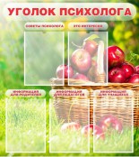 Психолог - fgospostavki.ru - Белогорск