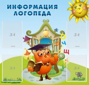 Стенды - fgospostavki.ru - Белогорск