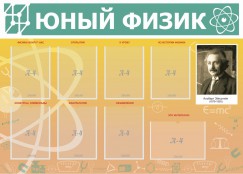 Физика - fgospostavki.ru - Белогорск
