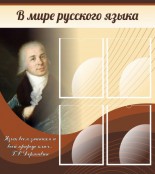 Русский язык и литература - fgospostavki.ru - Белогорск