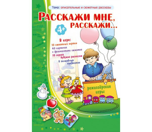Расскажи мне, расскажи... - fgospostavki.ru - Белогорск