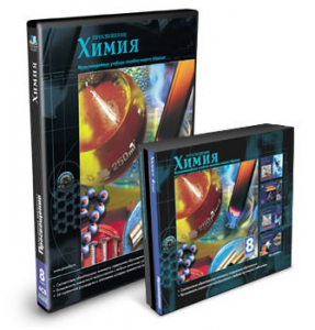 CD-ROM «Химия 8 класс» - fgospostavki.ru - Белогорск
