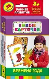 Карточки Домана "Времена года" - fgospostavki.ru - Белогорск