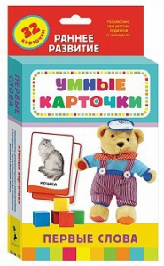 Карточки Домана "Первые слова" - fgospostavki.ru - Белогорск