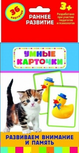 Карточки Домана "Развиваем внимание и память" - fgospostavki.ru - Белогорск