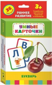 Карточки Домана "Букварь" - fgospostavki.ru - Белогорск