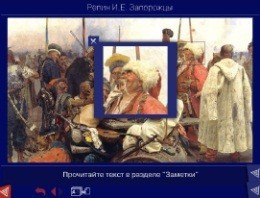 Шедевры Русского музея: цифровые образовательные ресурсы. (Учебно-методический комплект) - fgospostavki.ru - Белогорск