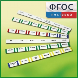 Комплект этикеток самоклеющихся лабораторный - fgospostavki.ru - Белогорск