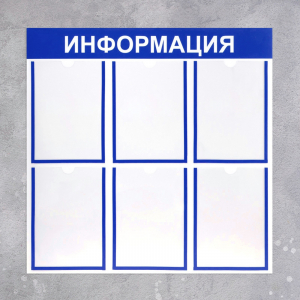 Информационный стенд - fgospostavki.ru - Белогорск