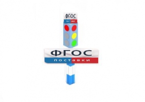 Игровой элемент "Светофор" - fgospostavki.ru - Белогорск