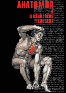 DVD "Анатомия 2" - fgospostavki.ru - Белогорск